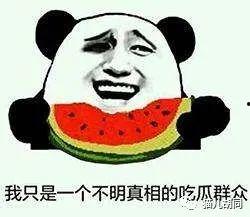 哪里有吃瓜的群众,揭秘“吃瓜群众”的聚集地