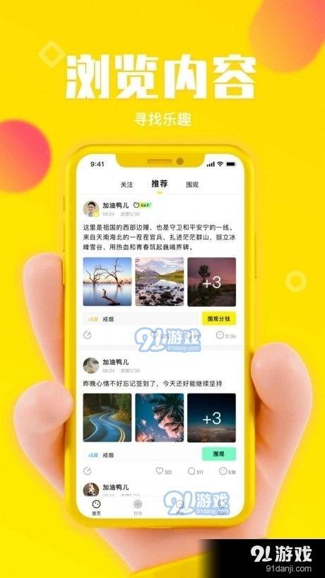 想找个吃瓜APP,轻松掌握娱乐圈最新动态！