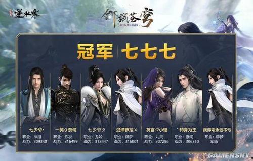 逆水寒怎样吃瓜