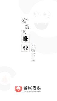 全民吃瓜用户,揭秘网络时代的“瓜田”盛景