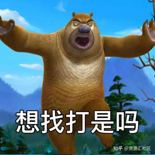 熊出没吃瓜表情