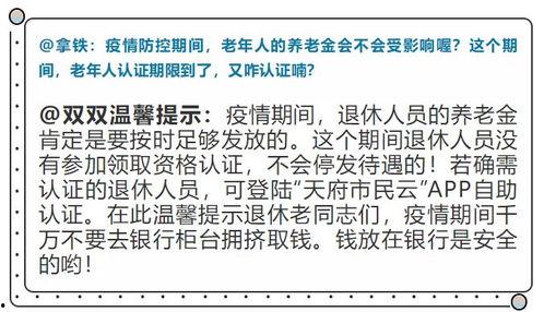 疫情吃瓜社保,揭秘社保在疫情防控中的重要作用