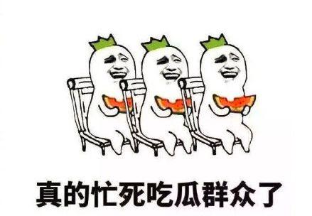 搞笑吃瓜发言,吃瓜群众欢乐多