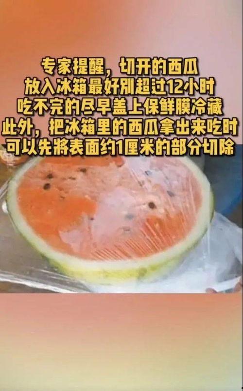 吃瓜完感觉恶心