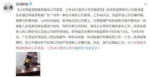 吃瓜被警察记录,揭秘警民互动幕后故事