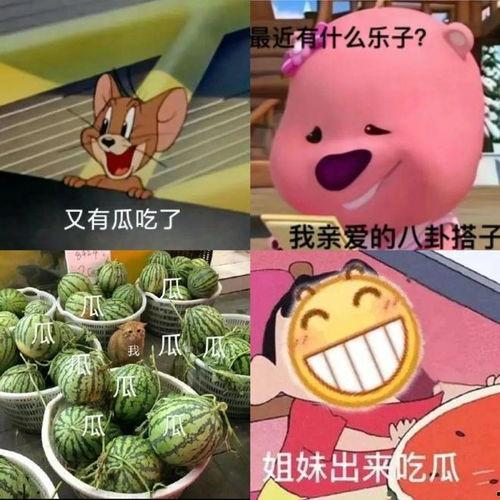 pdf吃瓜群众,网络时代下的围观文化现象