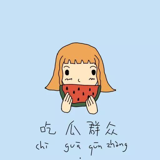 吃瓜的自己后续,吃瓜群众视角下的娱乐圈风云变幻