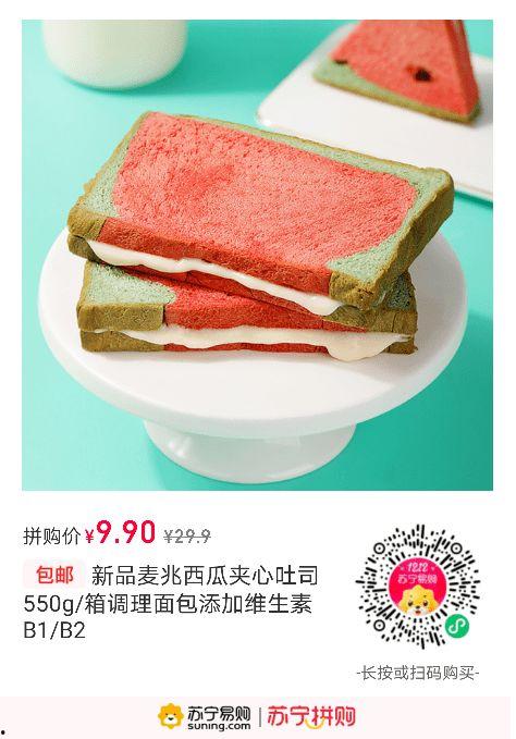 吃瓜夹心吐司,揭秘吃瓜夹心吐司的独特魅力