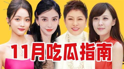 离谱吃瓜事件搞笑视频